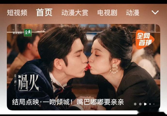 这一秒过火腾讯站内封面张凌赫王楚然这一秒过火嘟嘴亲亲封面 这一秒过火腾讯站内封面