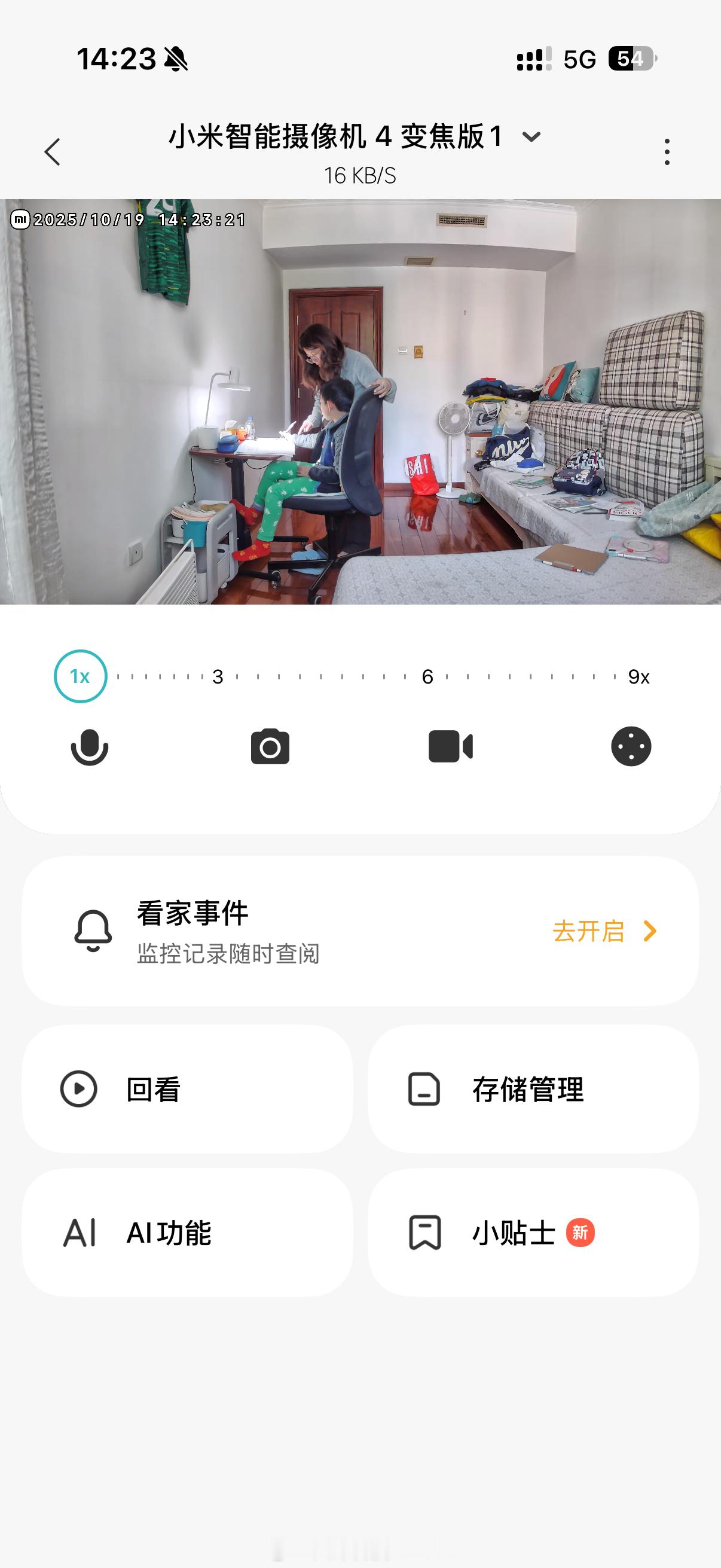 科技是有温度的，用小米智能摄像机4变焦版看媳妇儿周末辅导儿子学习，突然眼睛酸酸的