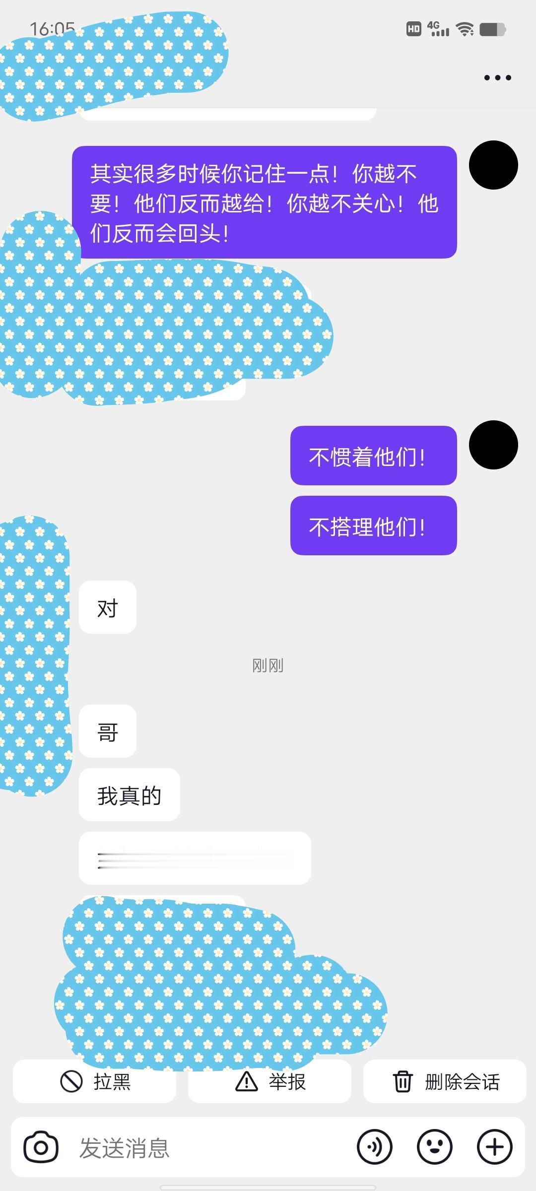 不看他们！他们就伤不了我们！国学文化人性智慧 人性的丑恶 做自己的主角