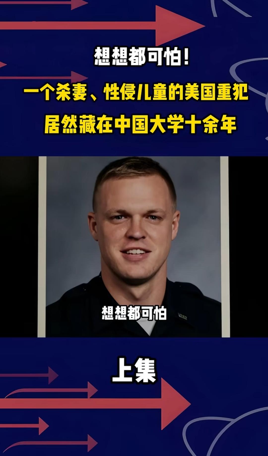 这种洋垃圾上海华东师范大学潜藏十余年，大学是怎么审查的，只要是个老外，都能进去当