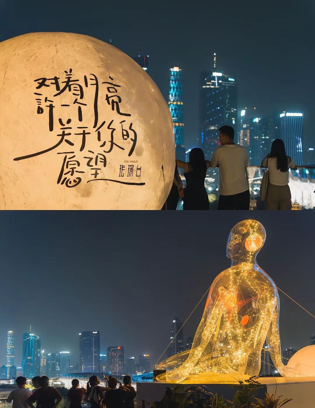 城市治愈计划广州站❤你是懂浪漫的。在环贸天地也能看到透明发光巨人啦❗建议傍晚过去