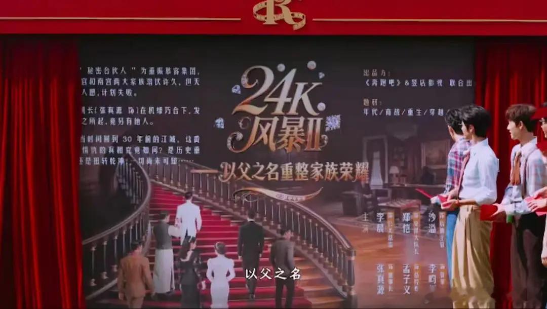 跑男第二期 