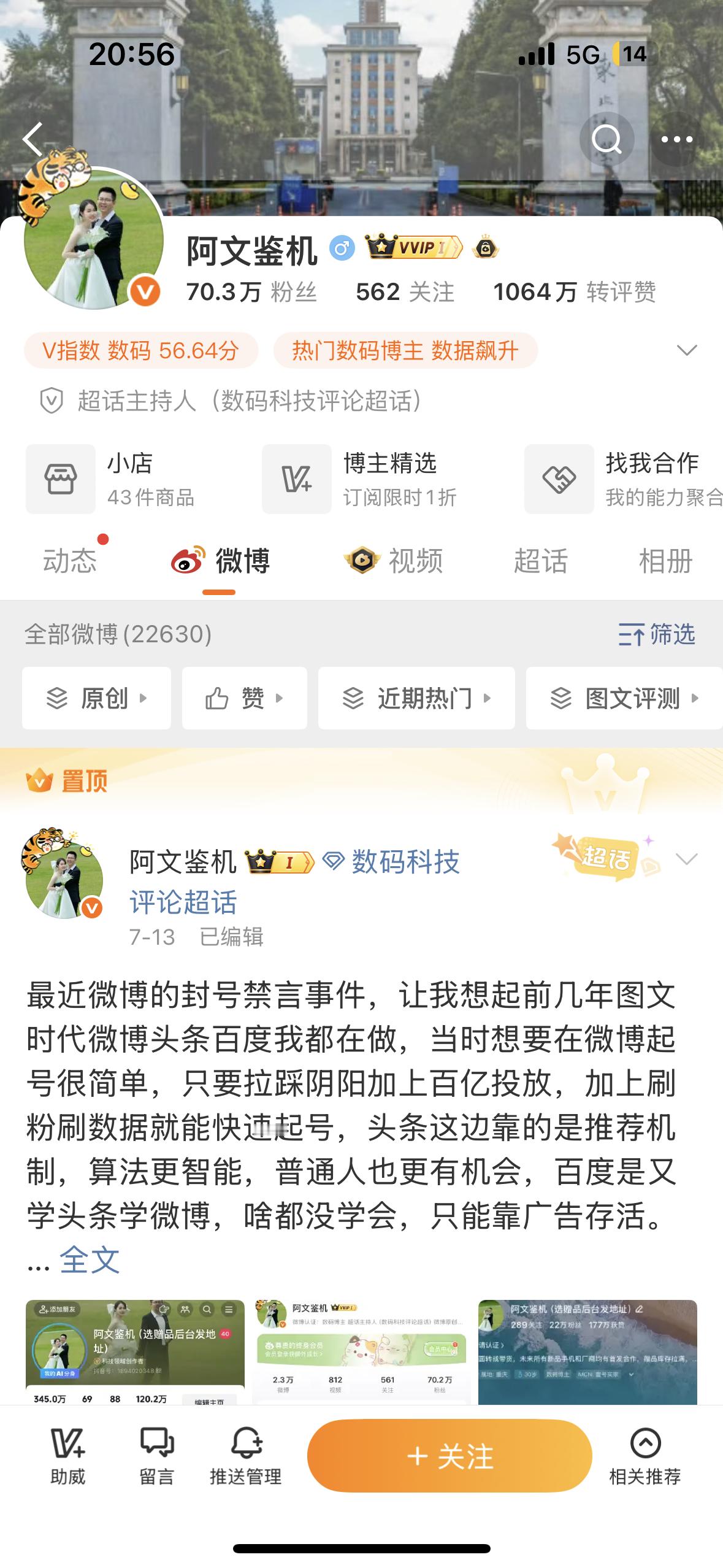 蔚来汽车严正声明前两天部委带领17家车企座谈会也提到了黑公关今天及时跟进发了生命