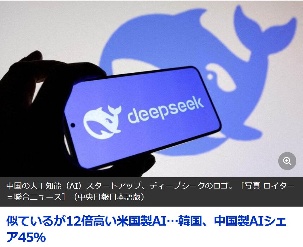 韩媒：中国AI模型以高性价比逆转市场
韩媒《中央日报（日语版）》8月24日刊文：