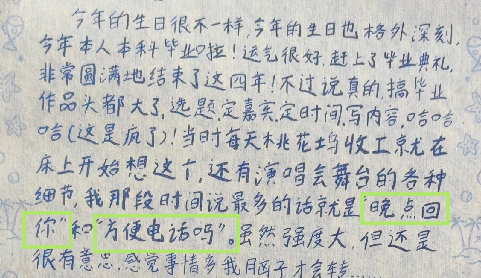 “晚点回你”“方便电话吗”想想就苏爆炸了[舔屏] ​​​