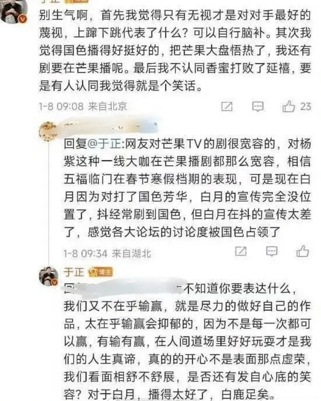 于正说《国色芳华》和《香蜜》，真的无语~ 