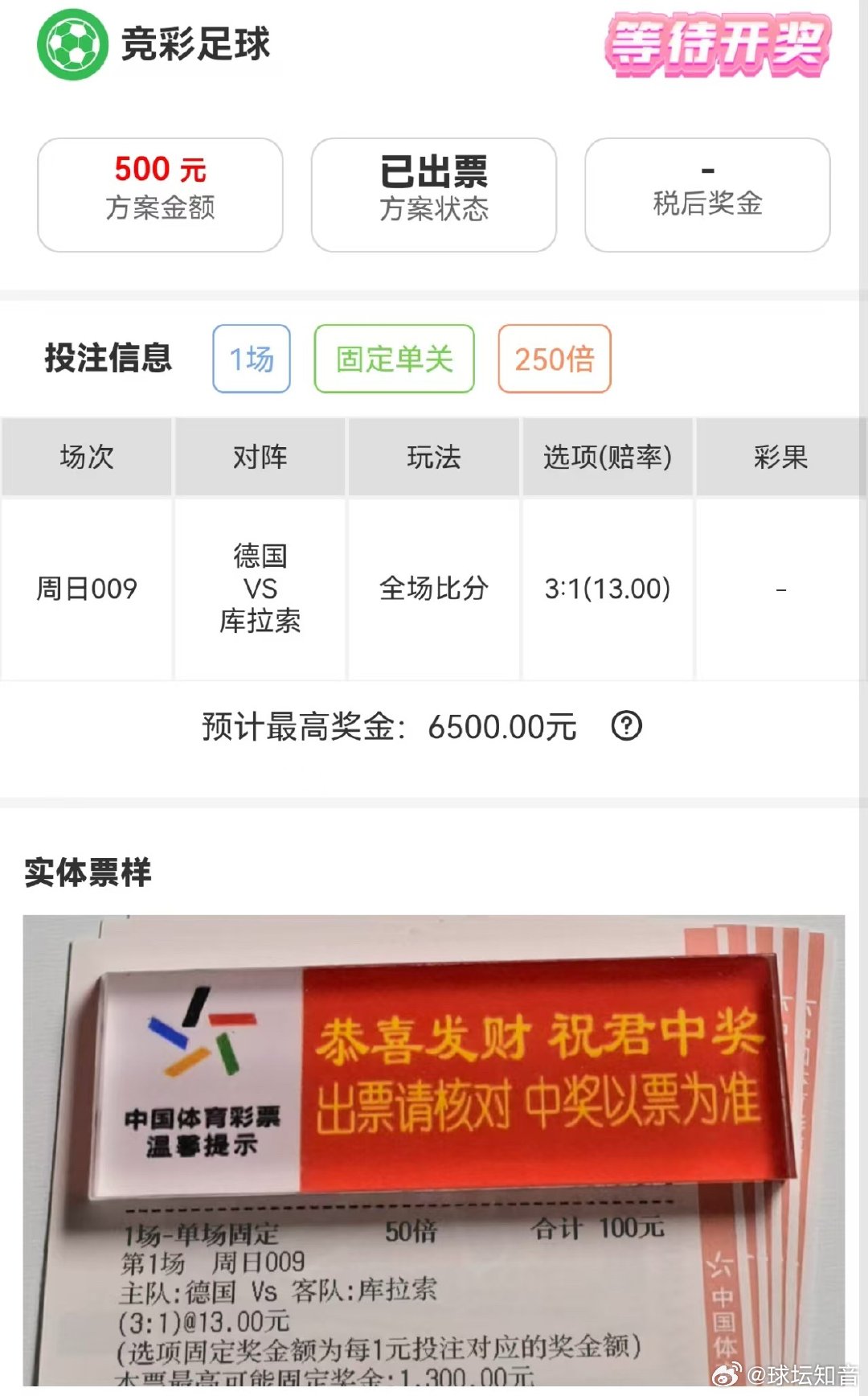 内部百倍比分实战分享世界杯德国vs库拉索