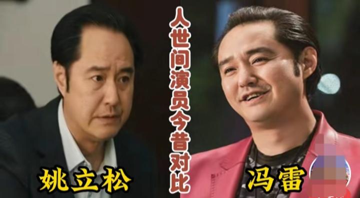 姚立松，宋春丽，成泰燊三位老戏骨演员在《人世间》里的表演太精彩了，各有各的特色