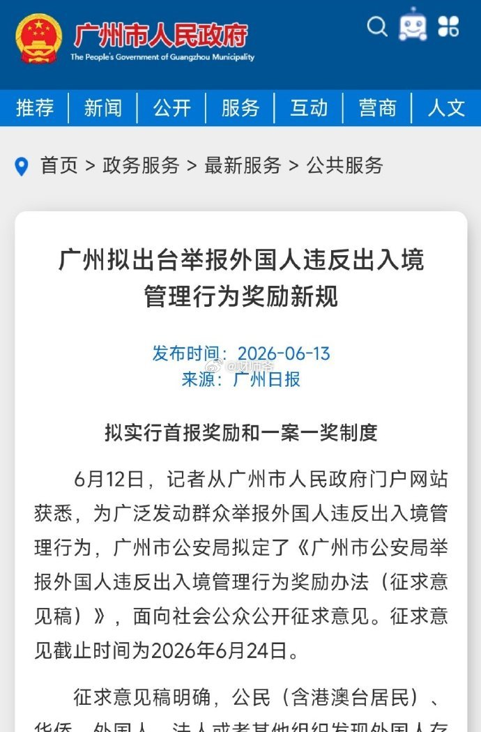 给广东省政府点赞！浙江省政府也要及时跟进啊！首先查查省内那些南亚餐馆！ 