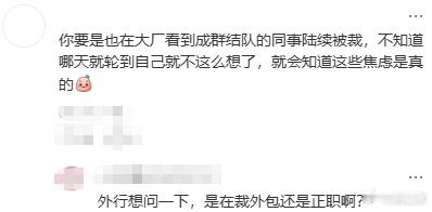AI焦虑变成了一种情绪生意天天刷各种AI科普，越看越心慌，其实很多焦虑都是刻意制