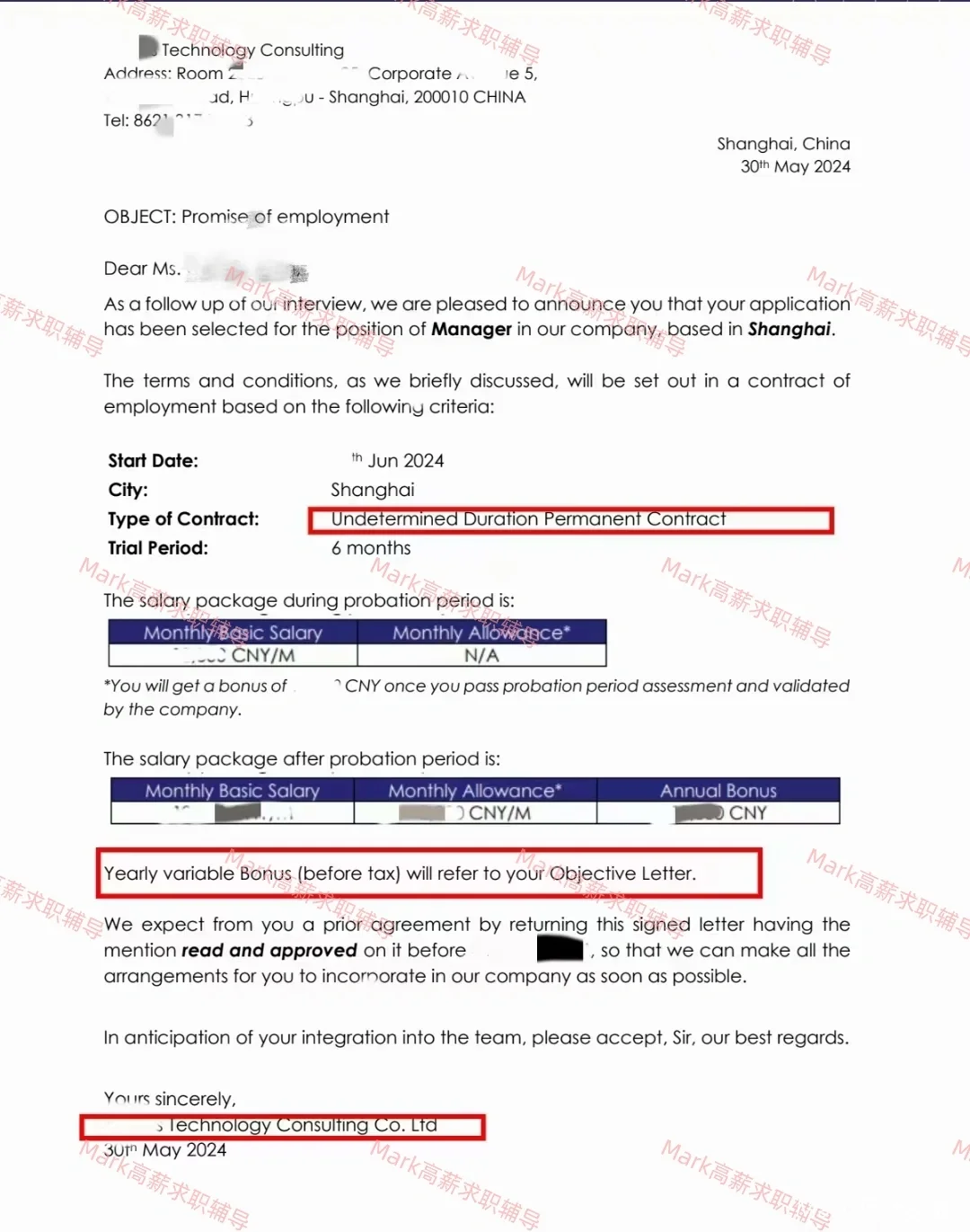 恭喜24届校招学员拿下23万知名外企offer