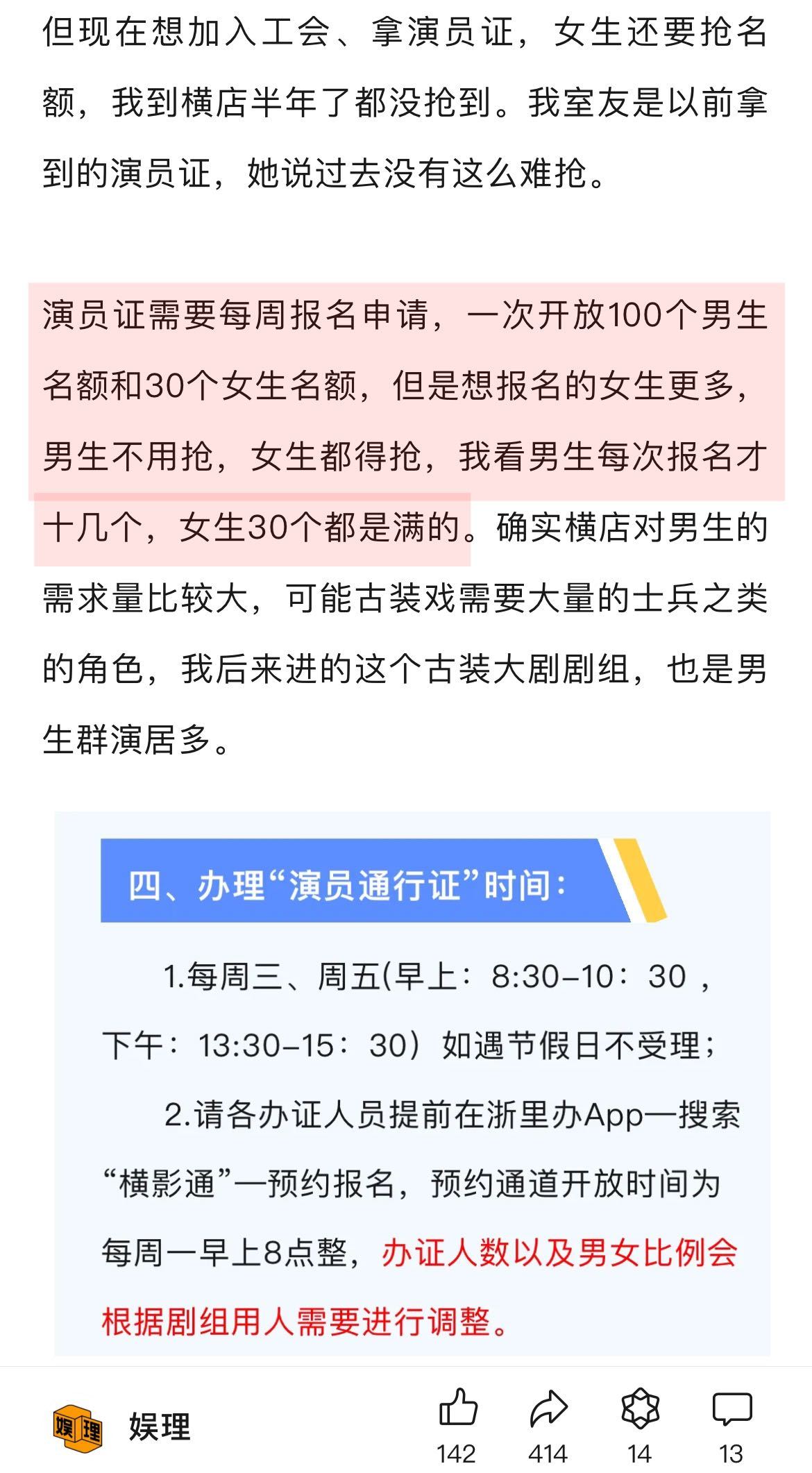 大厂白领离职后当古偶女主替身  古偶女主替身月薪6000  因为剧组比较大很正规