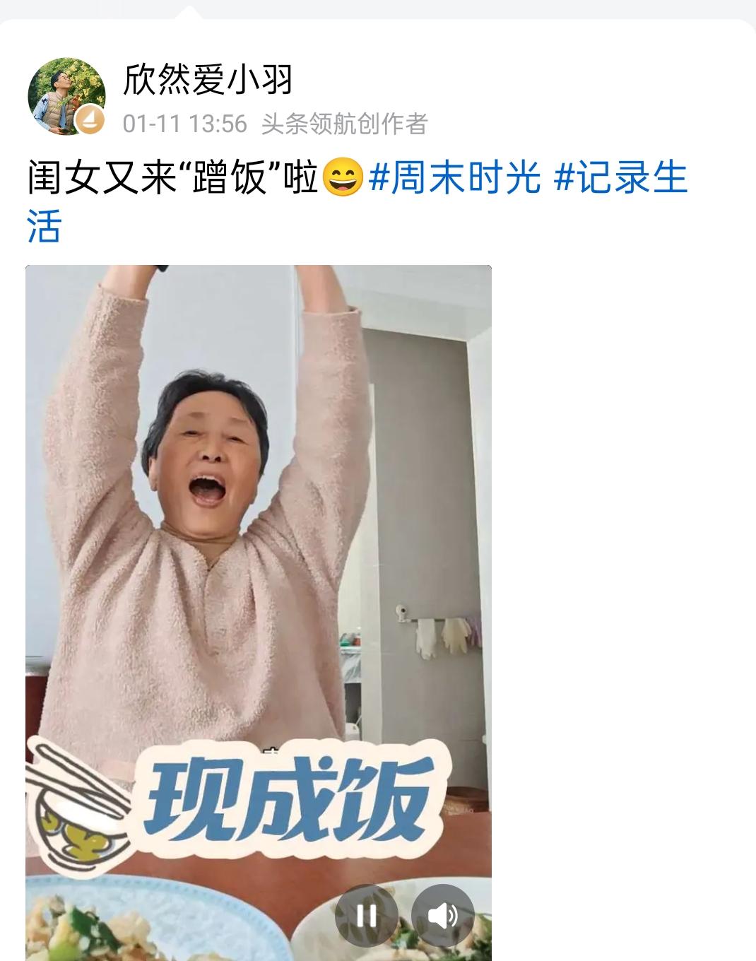 现在头条我最佩服的就是欣然姥姥。一个七十多岁的老人，每天满血复活的状态。照顾耄耋