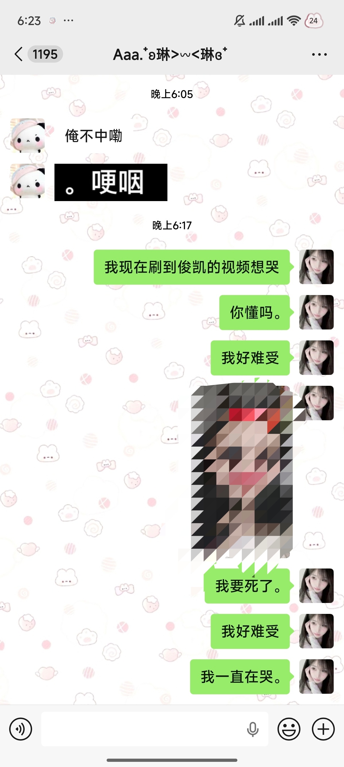 我永远调理不好了 从重庆站一直到现在都难受 