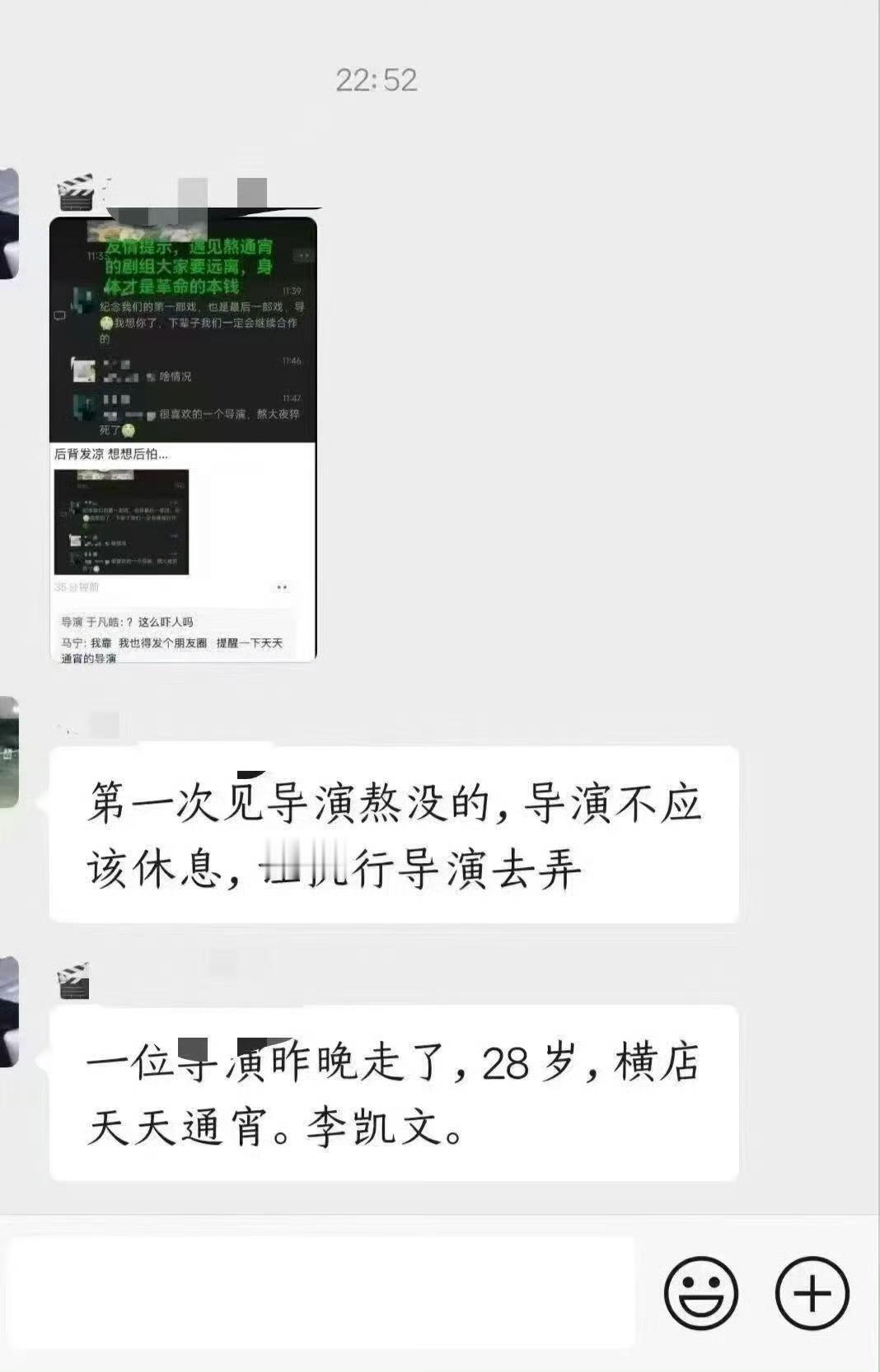 28岁的李凯文倒在横店片场时，手里还攥着没改完的短剧分镜脚本。这个刚在行业里崭露