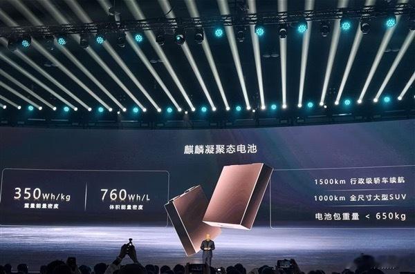 宁德时代新电池续航可超1500km电芯的能量密度高达350瓦时每公斤，体积能量密
