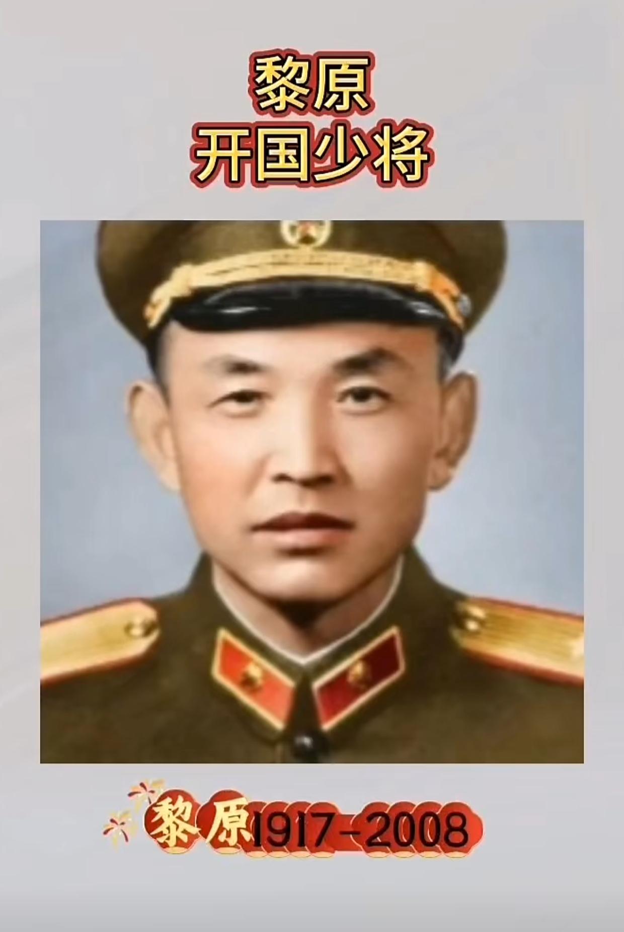 黎原将军升职   被耽误的五年
 

 
背景与过程
 

黎原1964年任47