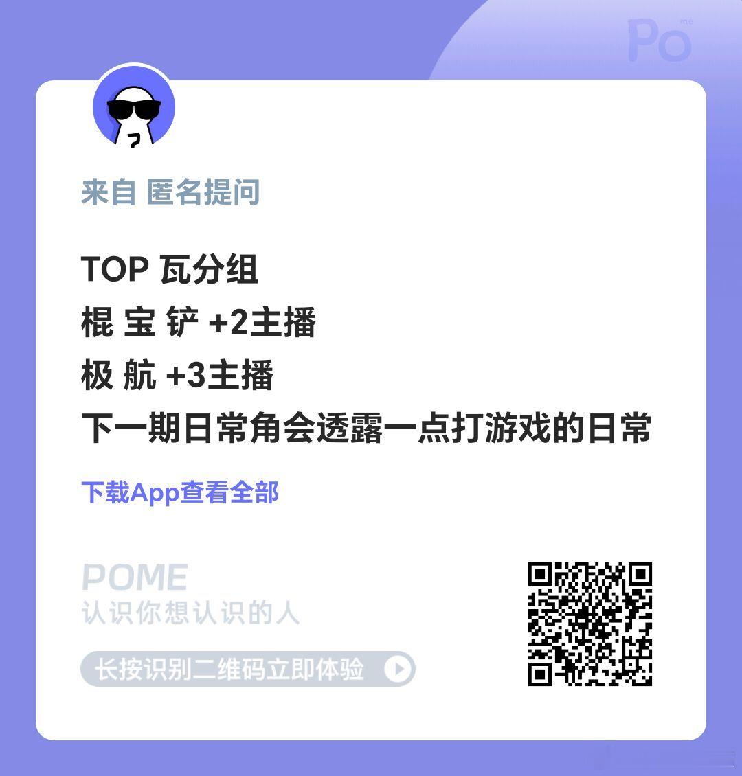 top拆分两队好像还有救我就寻思全在一队怎么玩啊