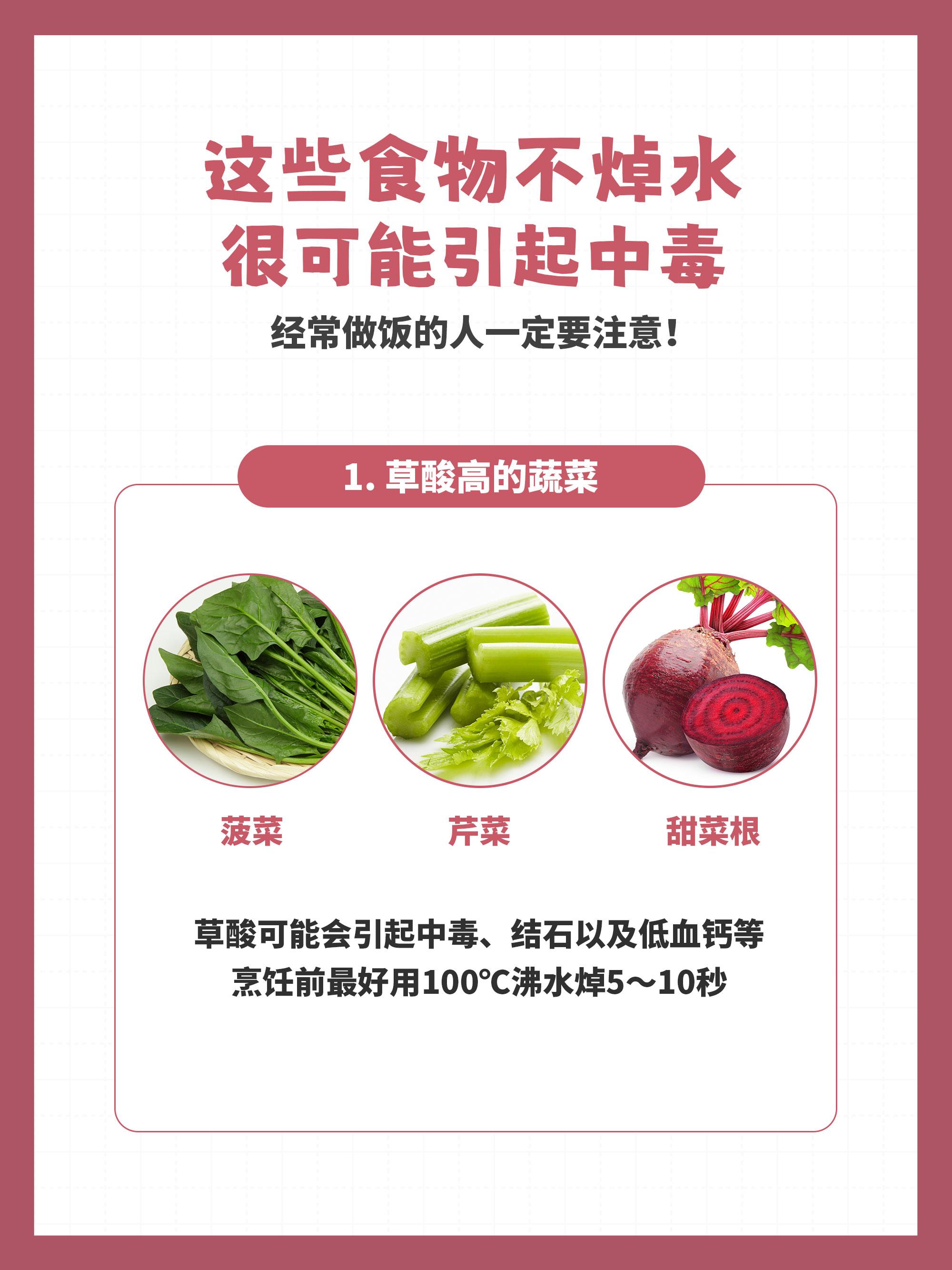 这些食物一定要焯水！