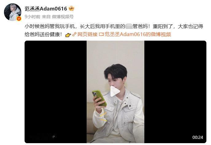 娱乐圈不老明星都在用AQ 范丞丞分享他给父母管理健康的经历，正是科技便利生活的一