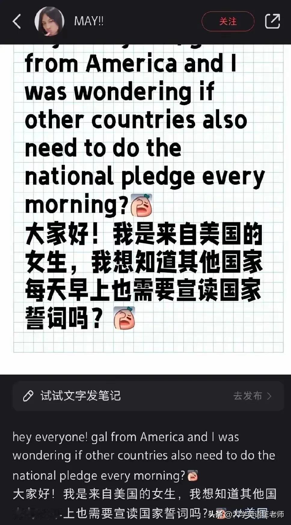 谁说美国没有爱国主义教育？这下公知破大防了！

公知总是声称美国没有爱国主义教育