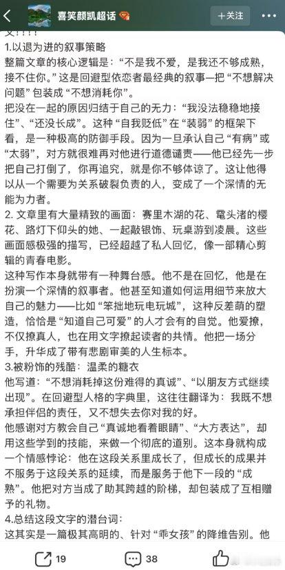 DeepSeek分析李嘉凯DeepSeek分析凯凯 凯凯回应，说了这么多，连一句