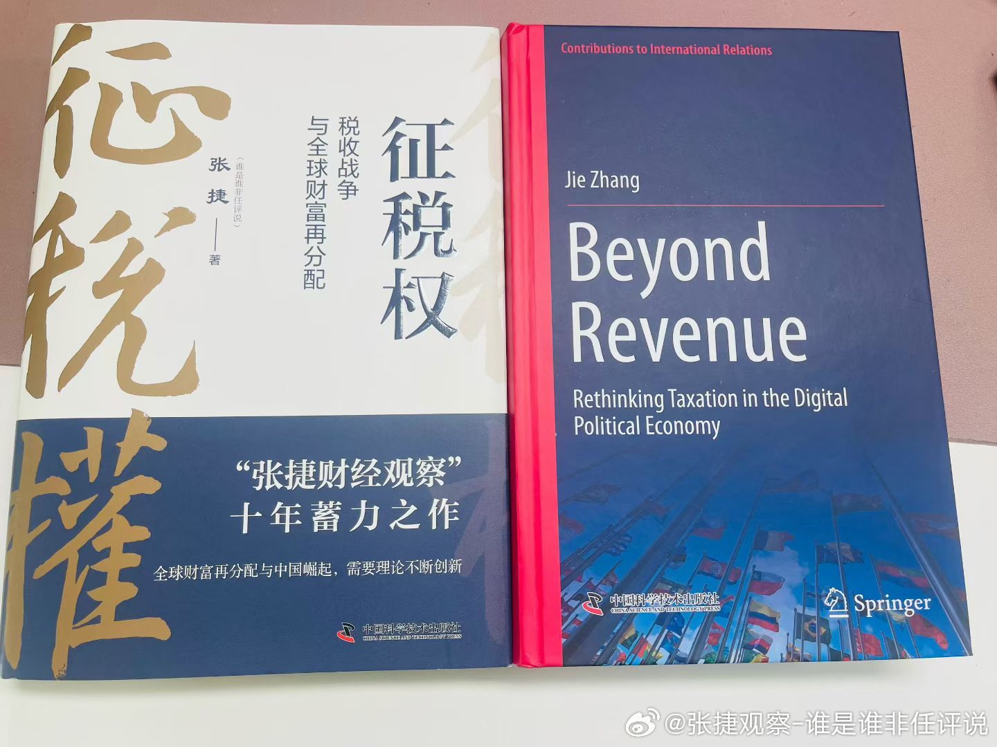 #张捷财经# 2024年与施普林格签约的《征税权》英文版终于上市了