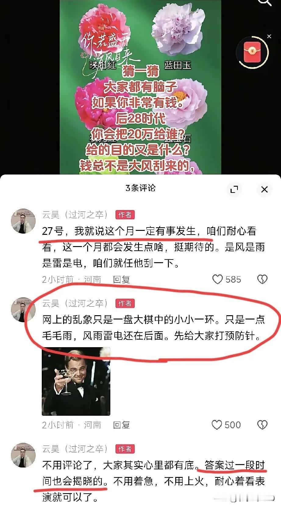 27号终于来了

上个月云昊说，未来一个月有事情发生。后又说，一个月后，一切事情