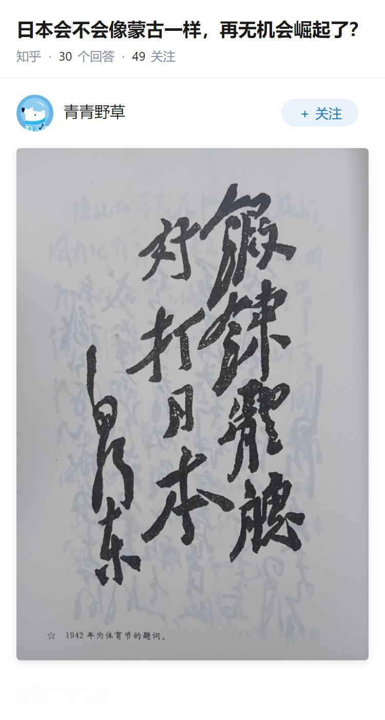 日本会不会像蒙古一样，再无机会崛起了？