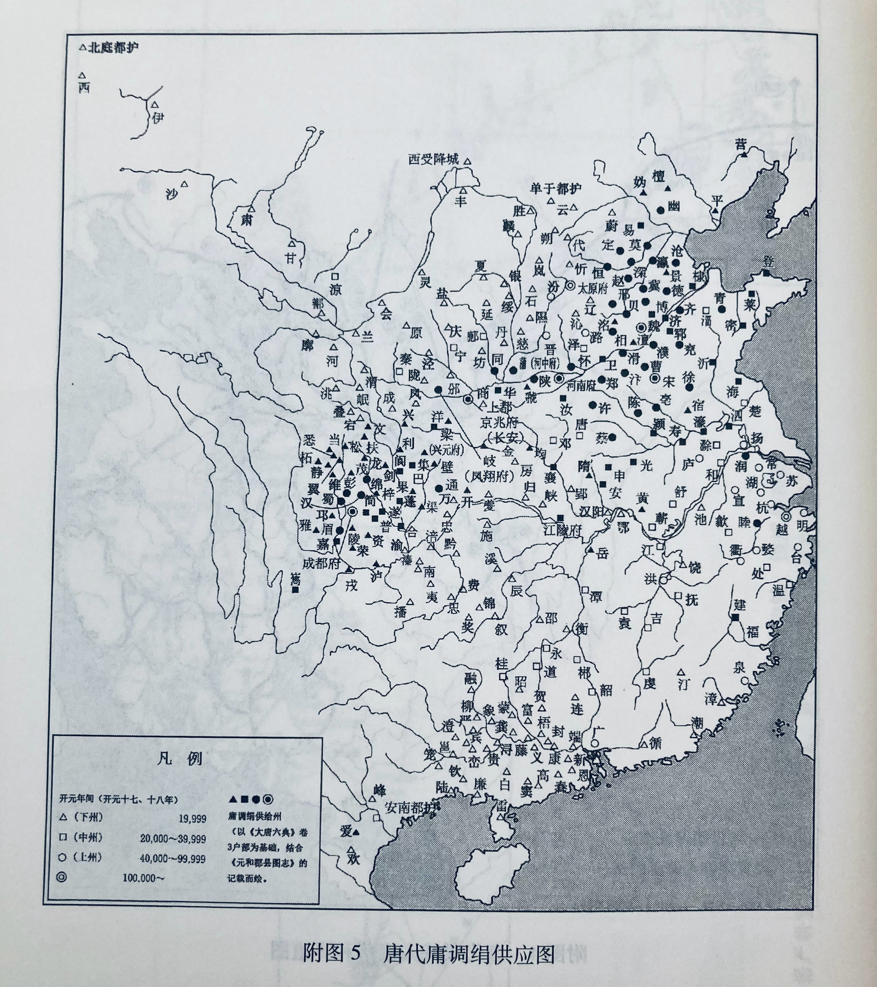 埴轮书话 荒川正晴：欧亚交通、贸易与唐帝国◆唐帝国对中亚绿洲国家、地域和游牧民族