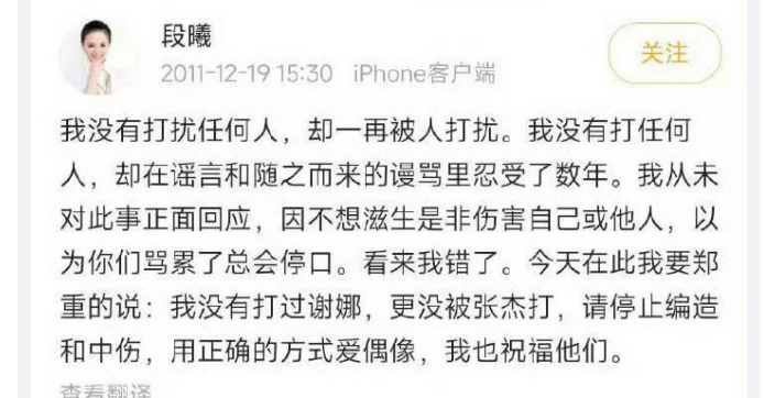 有些人的言论真搞笑，张杰需要认什么账？承认他20年前和一位女士谈了恋爱，然后分手