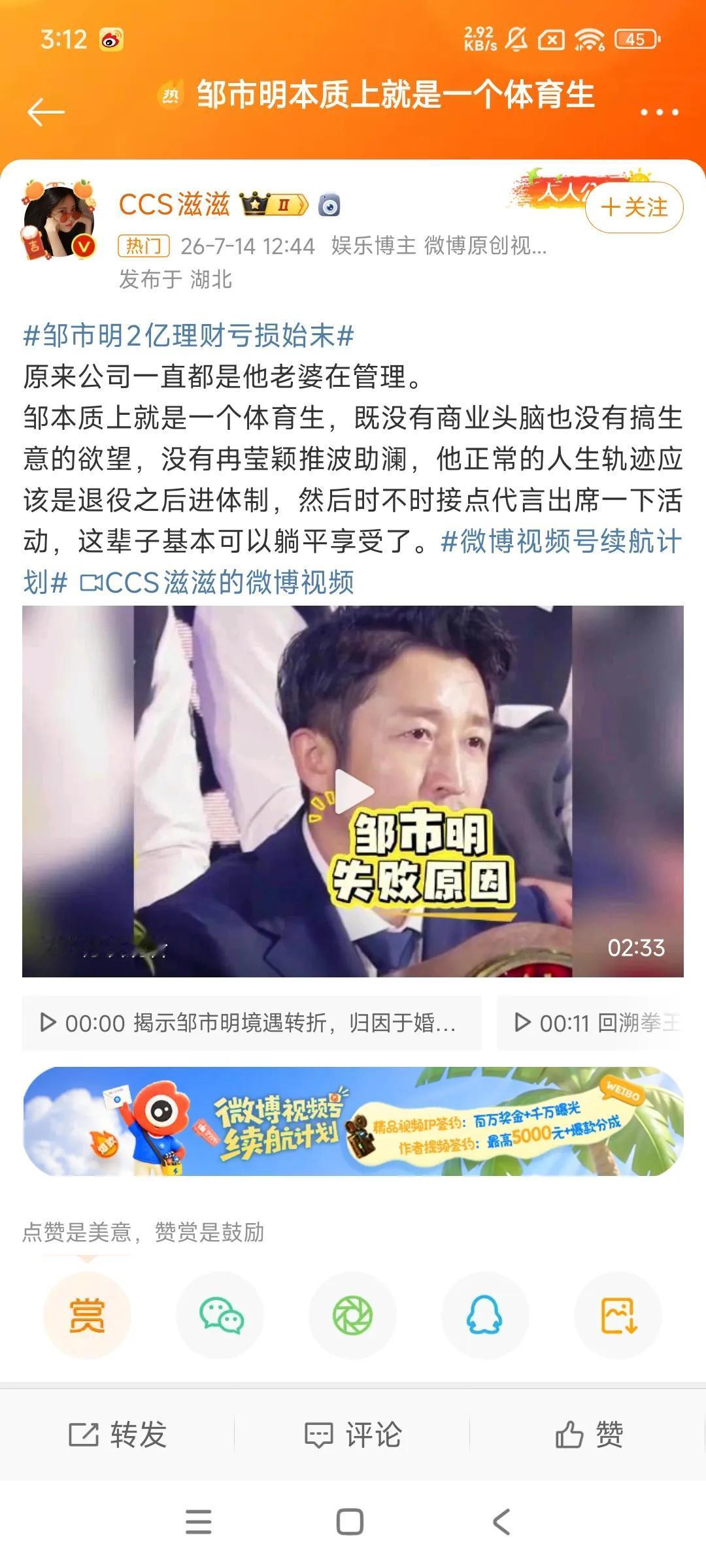 亏了这么多他老婆冉莹颖还一直陪着他，这感情挺让人佩服的。
有些人颠倒是非真是脸都