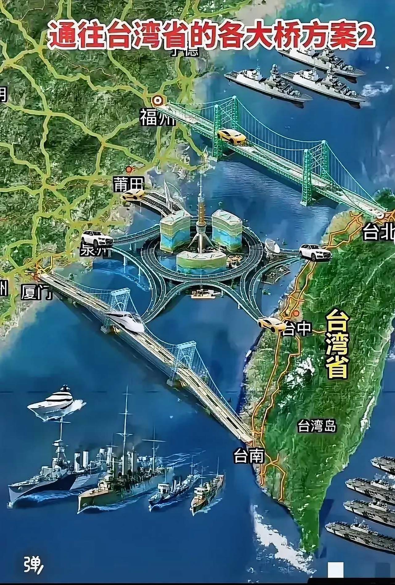 中国台湾真的是搞笑，任凭它如何蹦跶当跳梁小丑都没用，中国修建连接台湾的大桥不受干