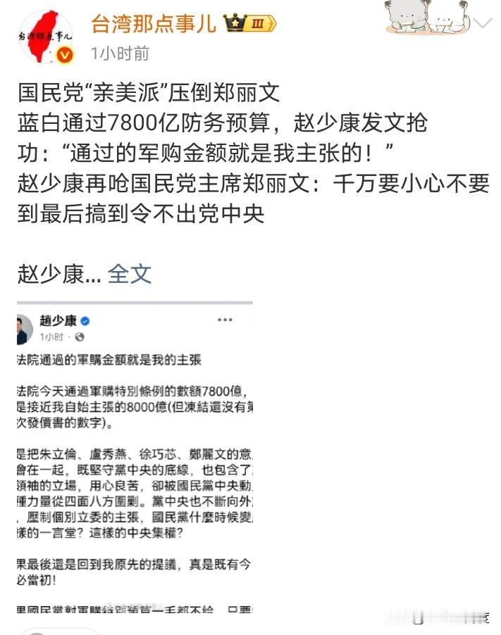 民进党和国民党携手通过7800亿的军购，开始半程开香槟了！
这个时候最理想的方式