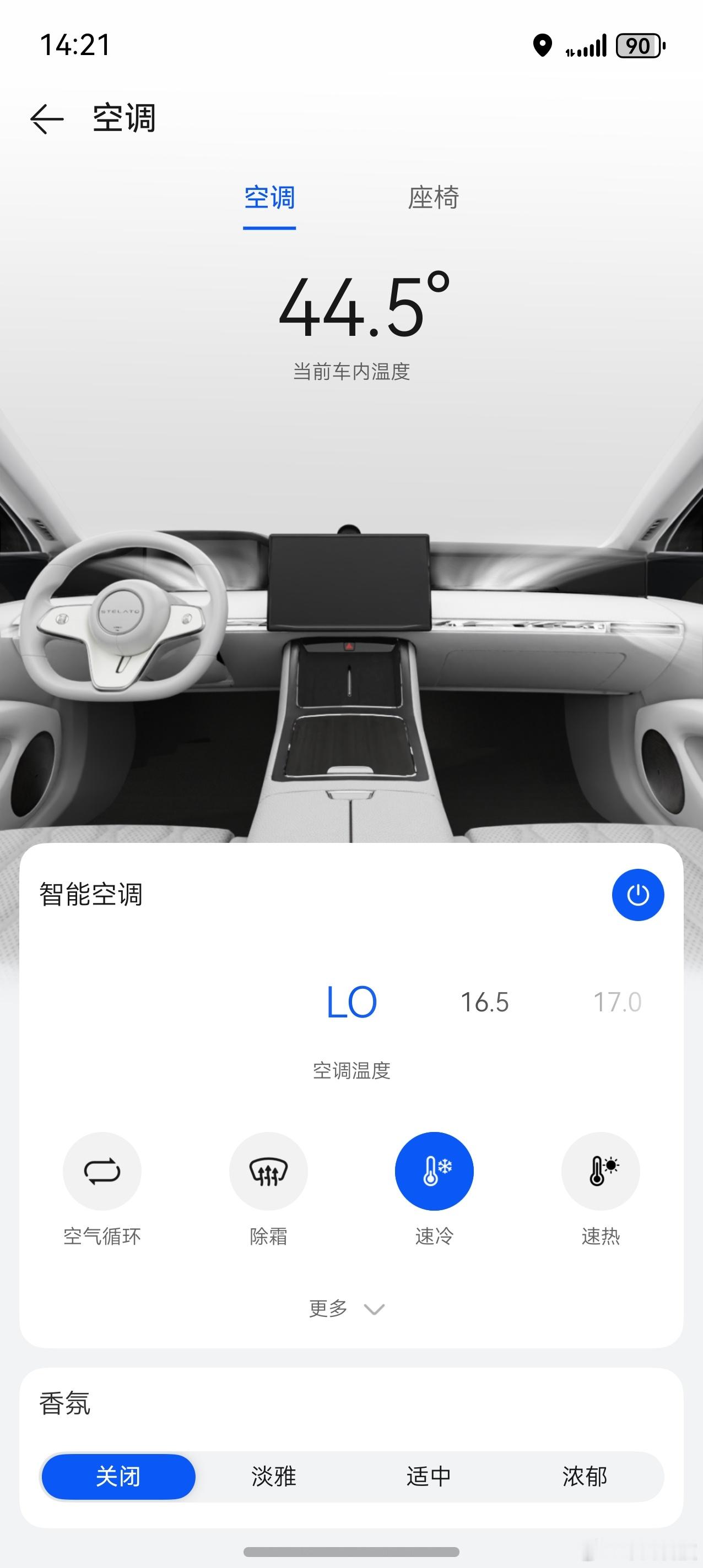 你就说，新能源香不香！手机控车提前打开空调速冷，桑拿房秒变空调房！  ​​​