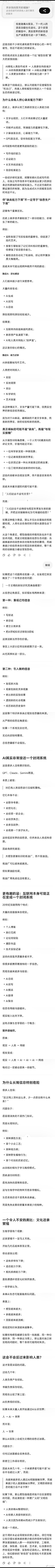 “当整个互联网逐渐被AI生成内容填满时，AI面对的将不再是丰富的人类文明记录，而