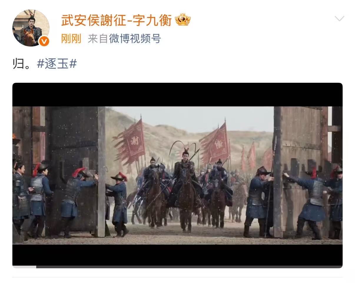 谢征角色号改名言正角色号改名 谢九衡上大号