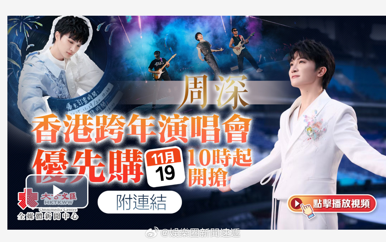 「（有視頻） （ ）啟德跨年騷明午優先購..票價最平399..搶飛攻略一文睇 …