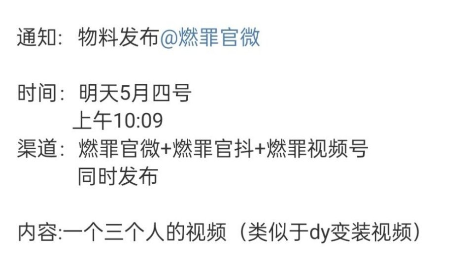 张云龙《燃罪》明日发布新物料，类似变装视频！你们期待吗[憧憬]？#张云龙# ​​