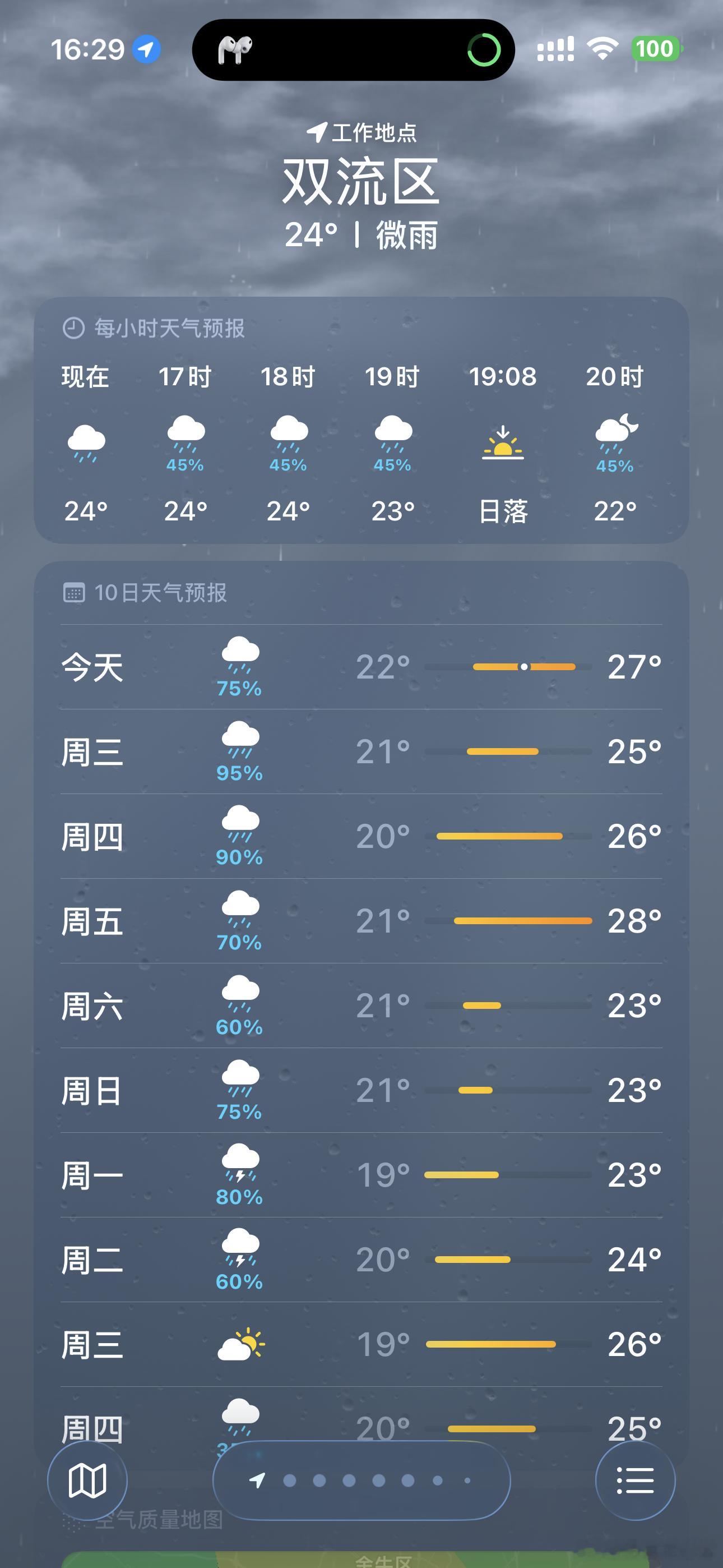 这周的试车计划怕是又要无了…….. ​​​