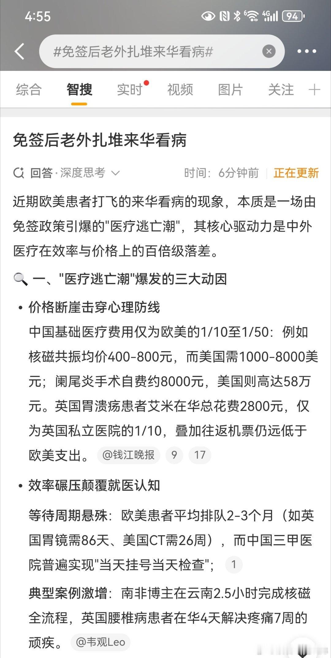 免签后老外扎堆来华看病中国的医疗福利，与老外共享？欧美患者打飞的来华看病的现象，