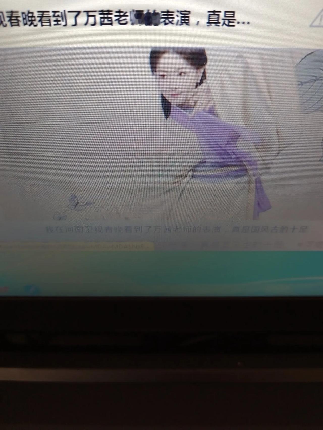 万茜在河南春晚上