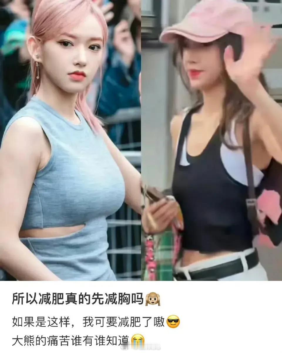 程潇完美展现了减肥先瘦🐻的道理～ ​​​
