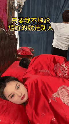 太阳当头照，婆婆催床了！

大喜之日刚过，新婚之气尚存。小俩口浓情蜜意，如胶似漆