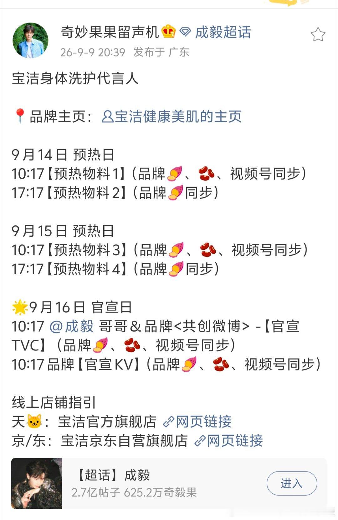 从昨晚激动到现在！两大集团抬头牛逼！成毅狩谎cy成毅林彦廷成毅  |  傅诗淇 