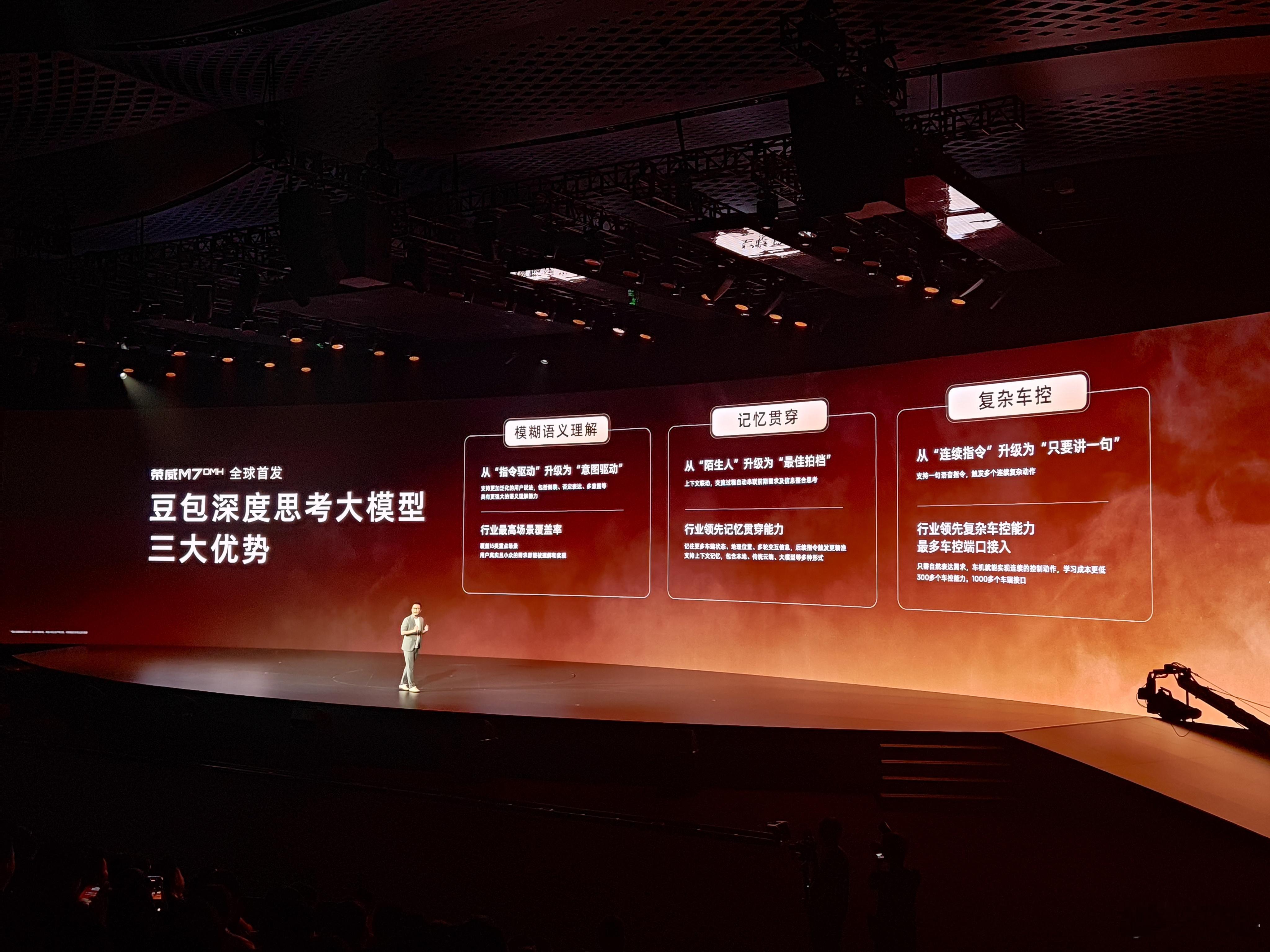 DeepSeek上车大家已经见怪不怪了。结果荣威M7 DMH就是这么“与众不同”