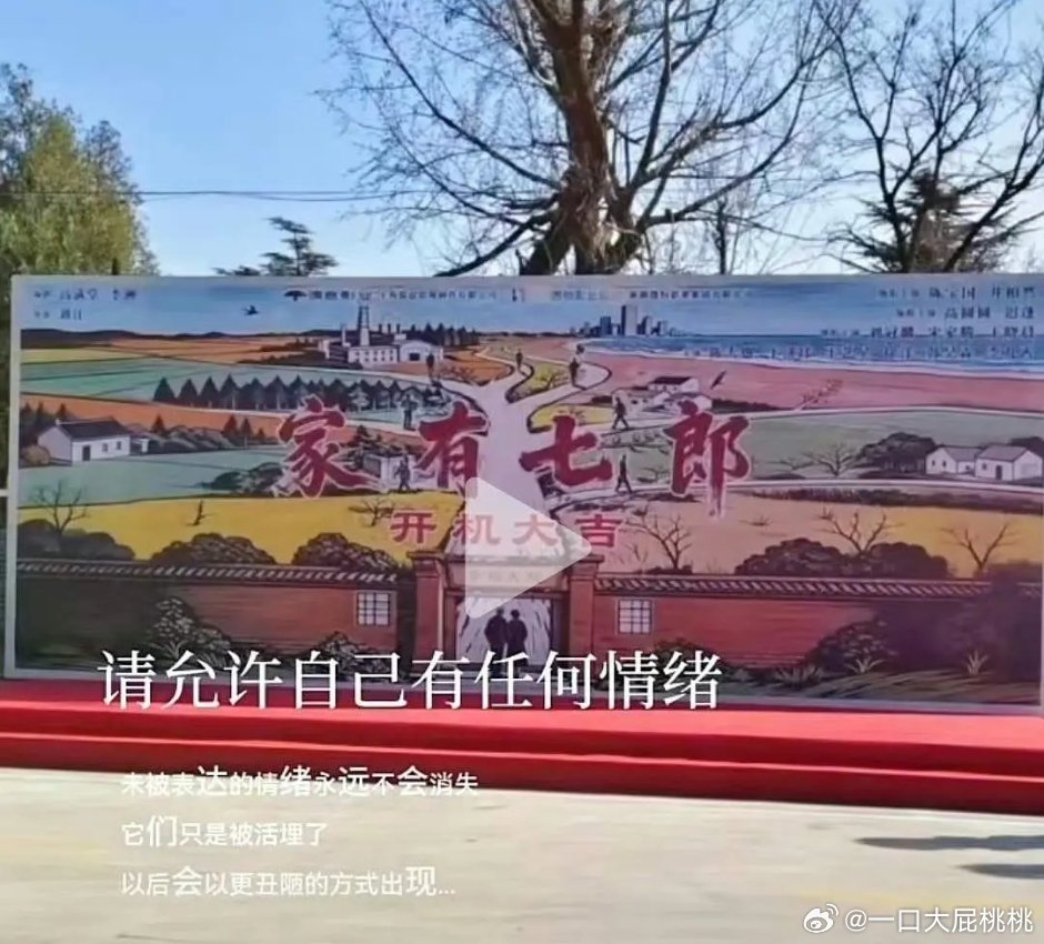 家有七郎陈宝国一番，井柏然二番 