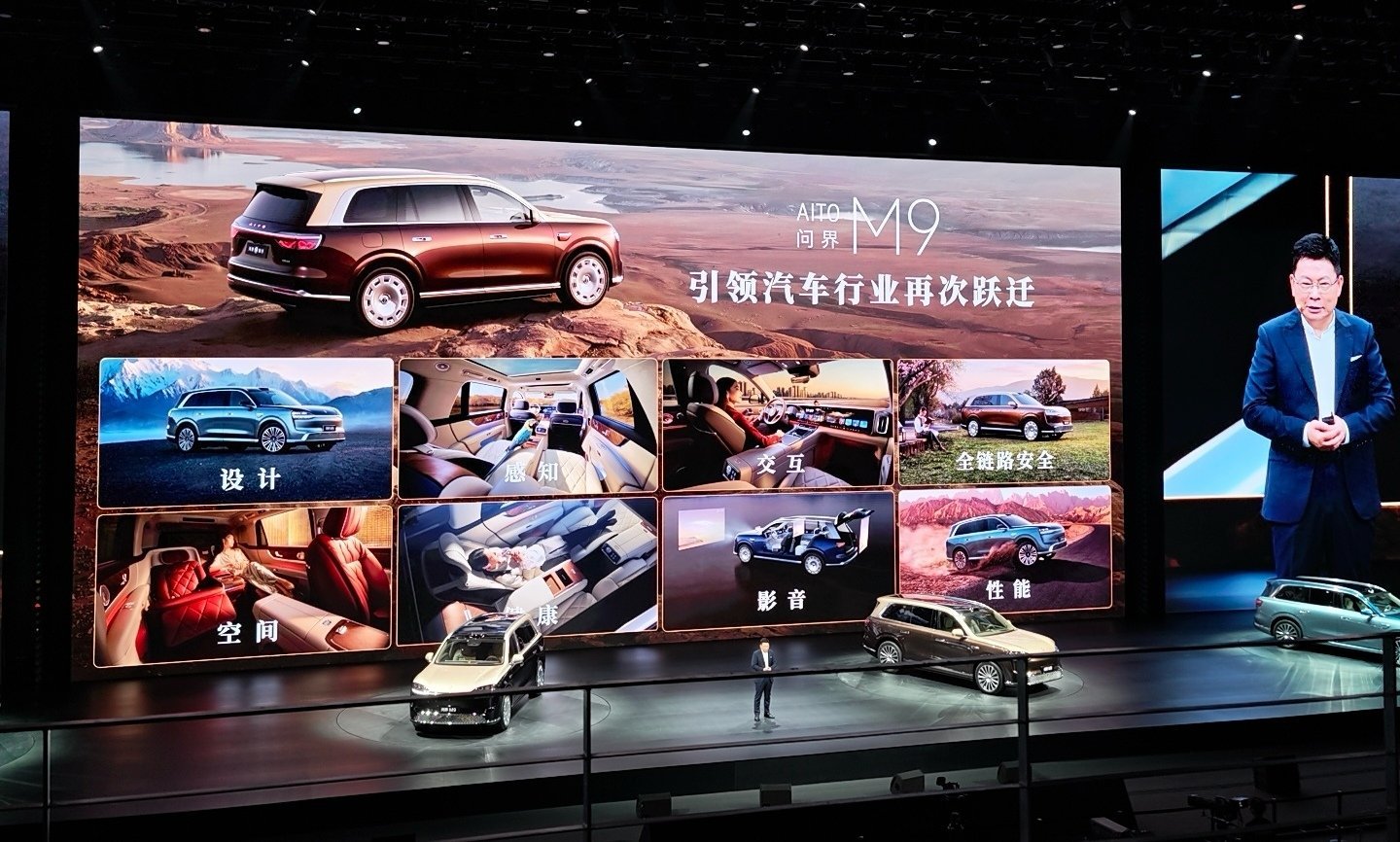 【华为余承东“剧透”：尊界百万级 MPV、高定版 S800 都会亮相粤港澳车展】