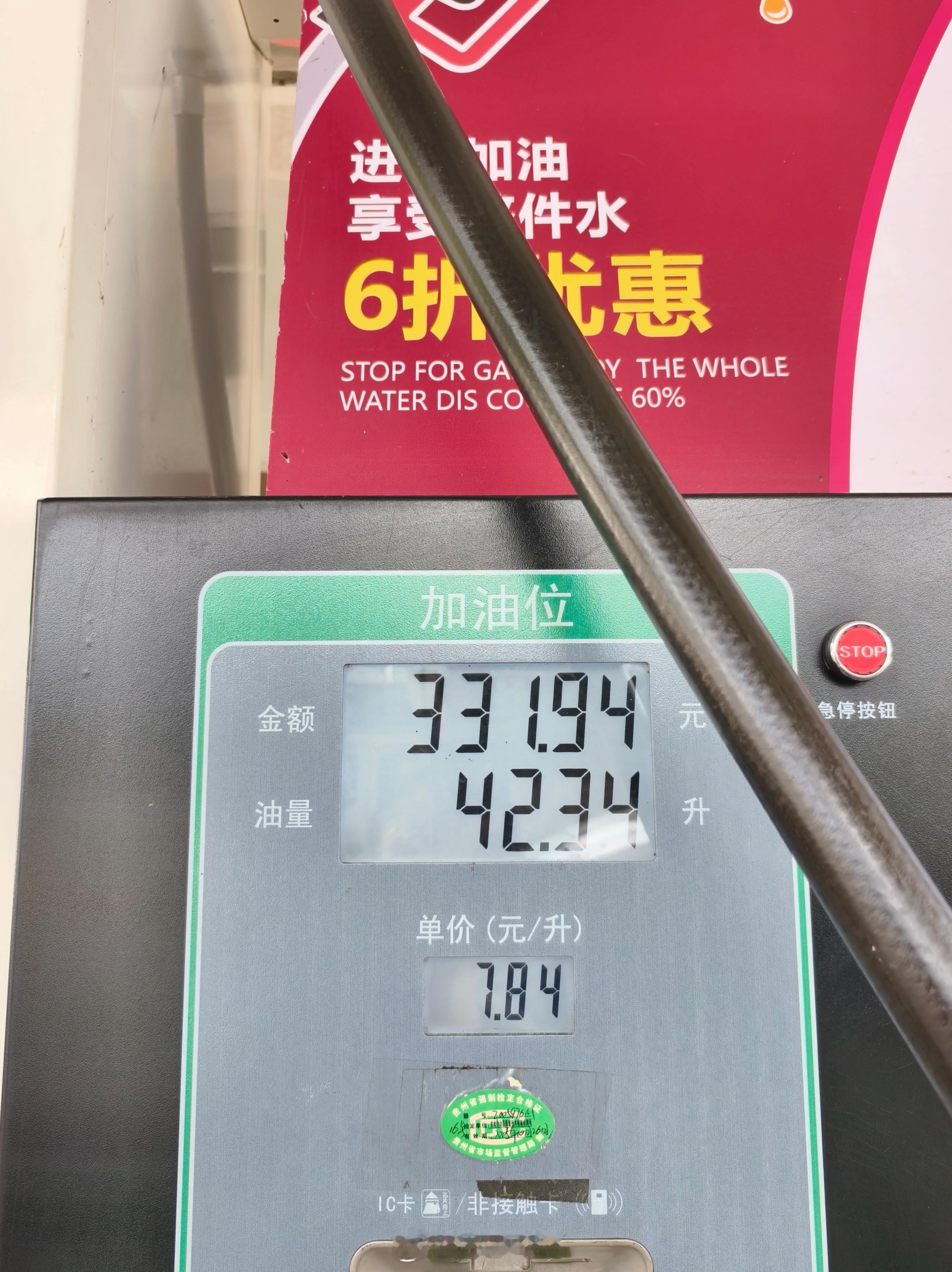 电车开惯了加个油还挺心疼这加一次的油费够我开电车开一年了应该都不止[捂嘴哭] ​