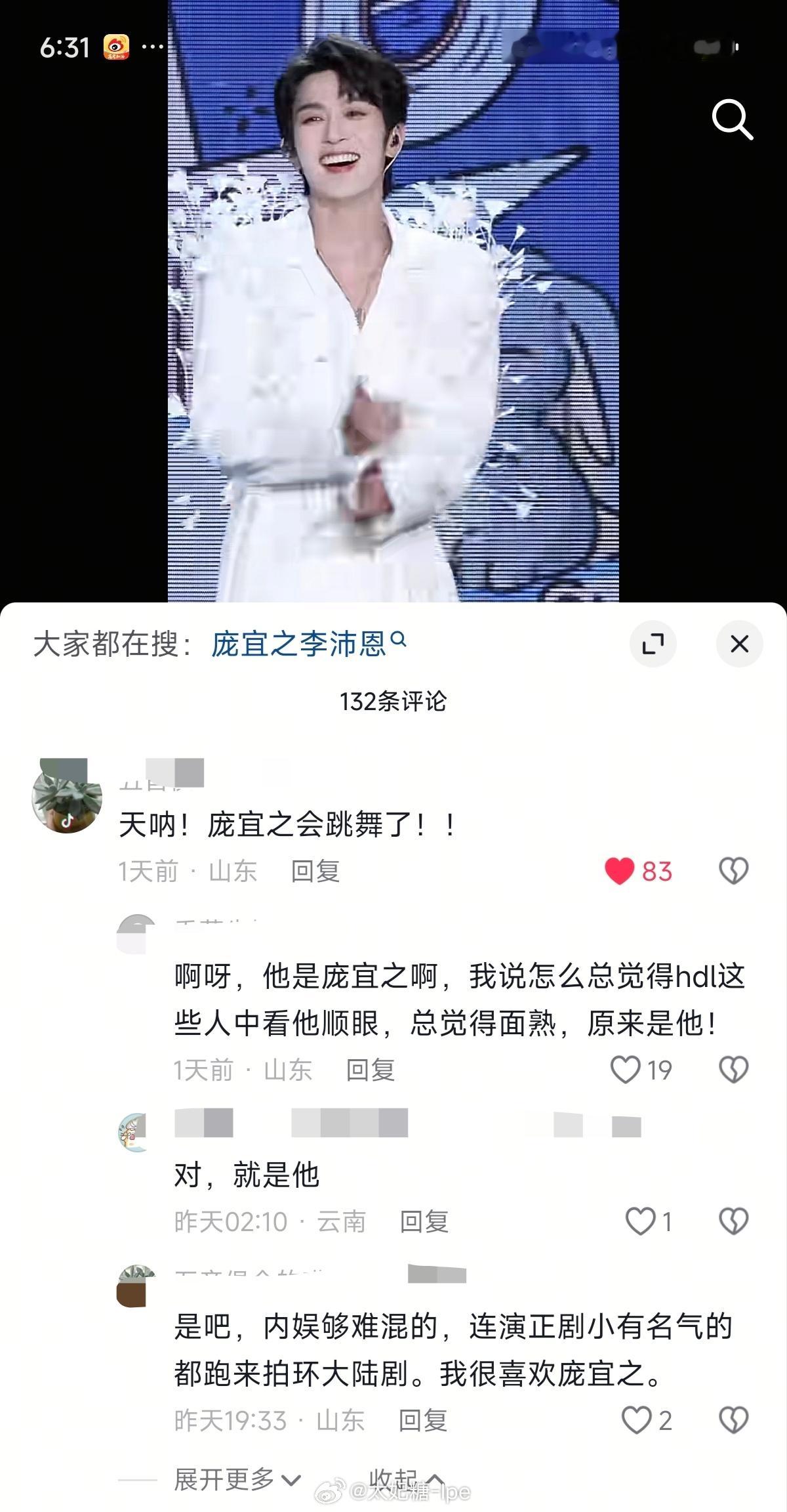 李沛恩 lpe李沛恩0627生日快乐 对一个演员来说，角色被记住是最大的褒奖。虽